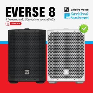 EVERSE 8