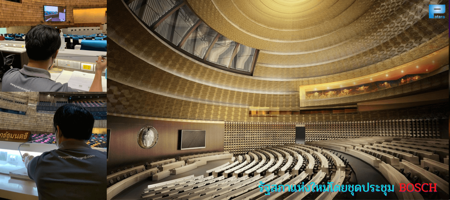 ผลงานห้องประชุมบอส