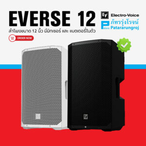 Electro-Voice รุ่น EVERSE 12