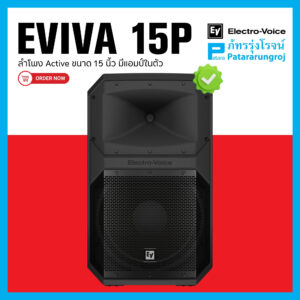 Electro-voice รุ่น EVIVA-15P