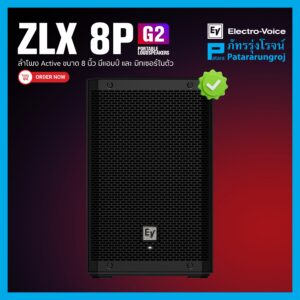 ลำโพง แบรนด์ Electro-voice รุ่น ZLX8P-G2