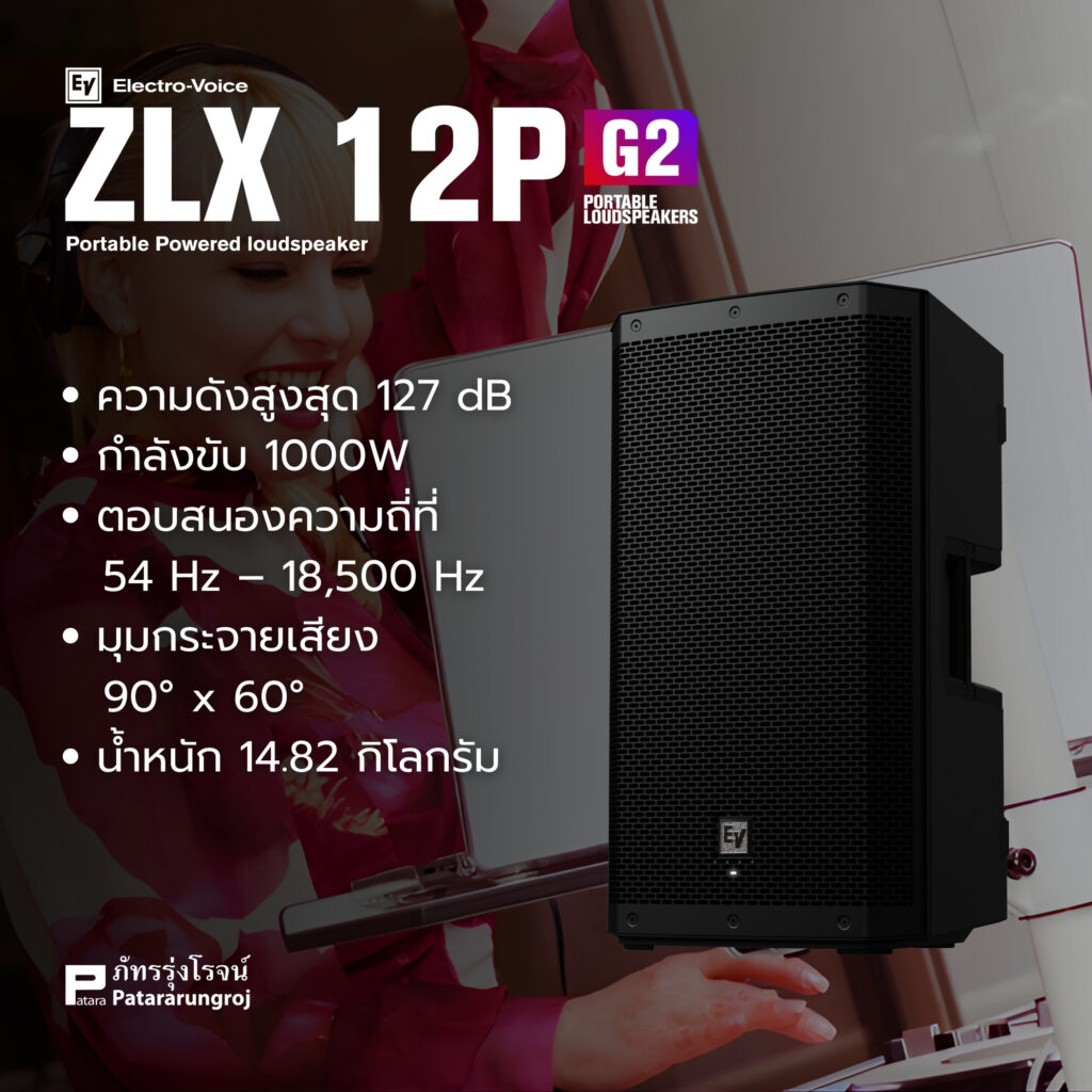 Electro-voice รุ่น ZLX-12P-G2